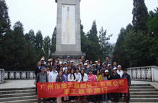 2011年广州市集华精细化工有限公司员工秋季旅游