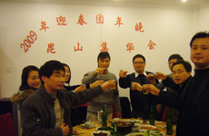 昆山集华电镀原料有限公司2009年迎春团年联欢晚会